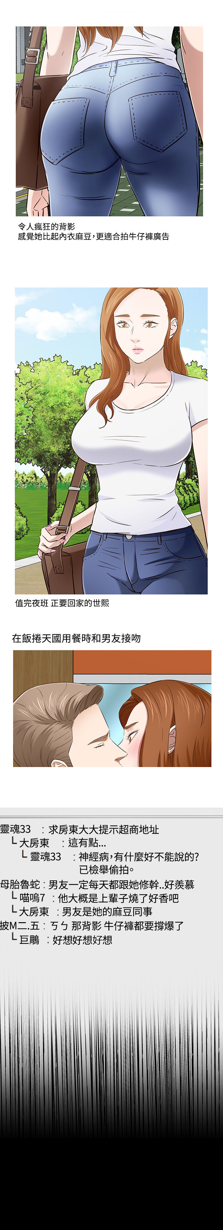 《大学室友》漫画最新章节第54章：争执免费下拉式在线观看章节第【9】张图片