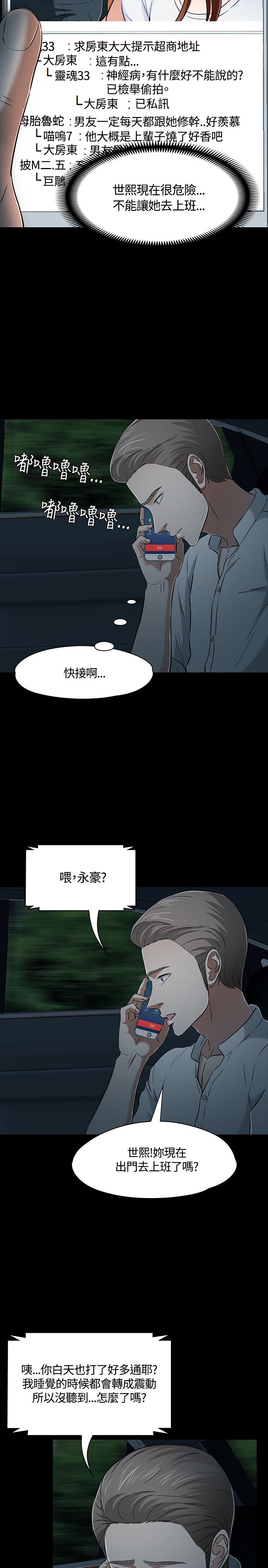 《大学室友》漫画最新章节第56章：出事免费下拉式在线观看章节第【6】张图片