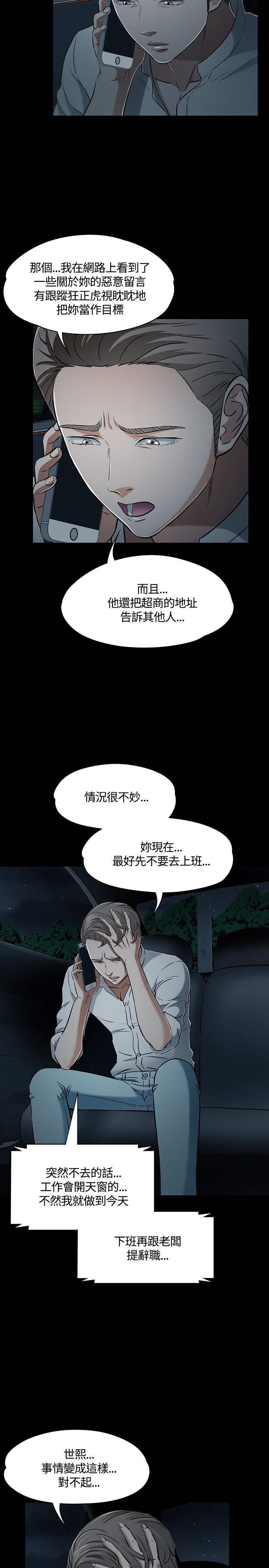 《大学室友》漫画最新章节第56章：出事免费下拉式在线观看章节第【5】张图片