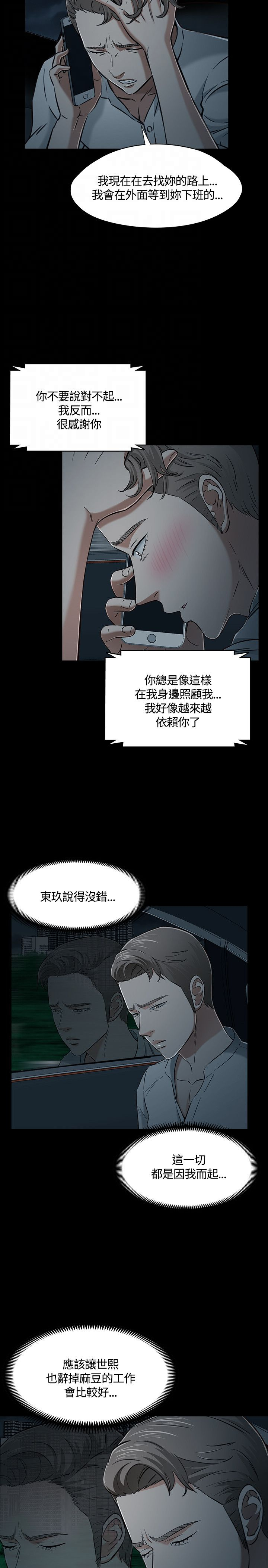 《大学室友》漫画最新章节第56章：出事免费下拉式在线观看章节第【4】张图片