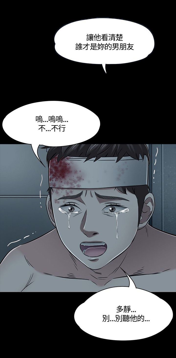 《大学室友》漫画最新章节第58章：解救免费下拉式在线观看章节第【17】张图片