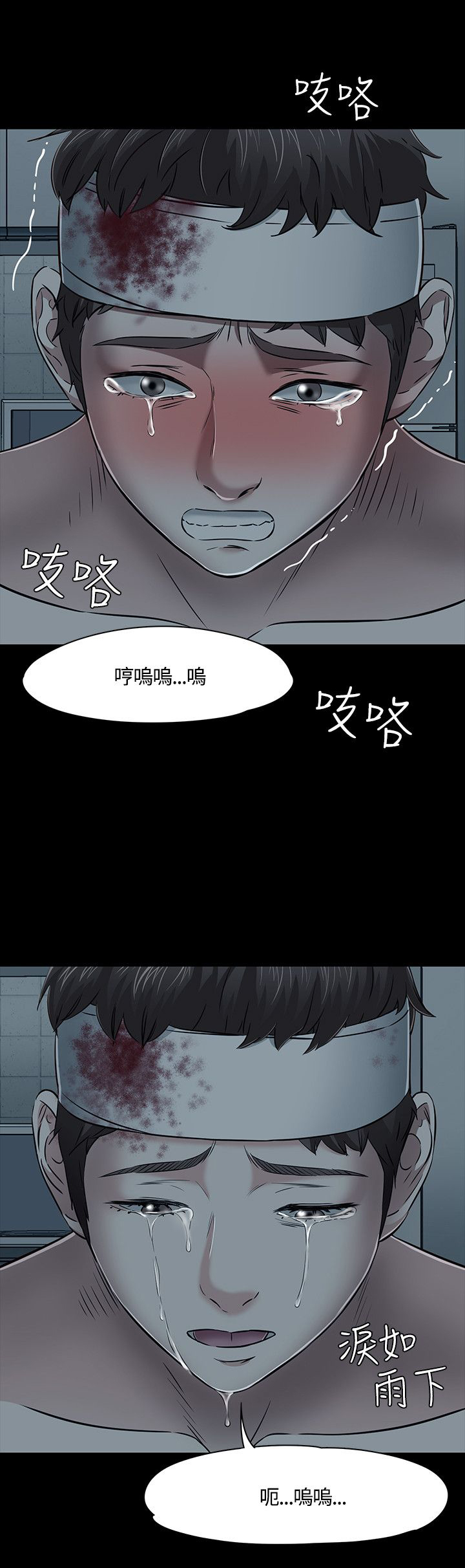 《大学室友》漫画最新章节第58章：解救免费下拉式在线观看章节第【19】张图片