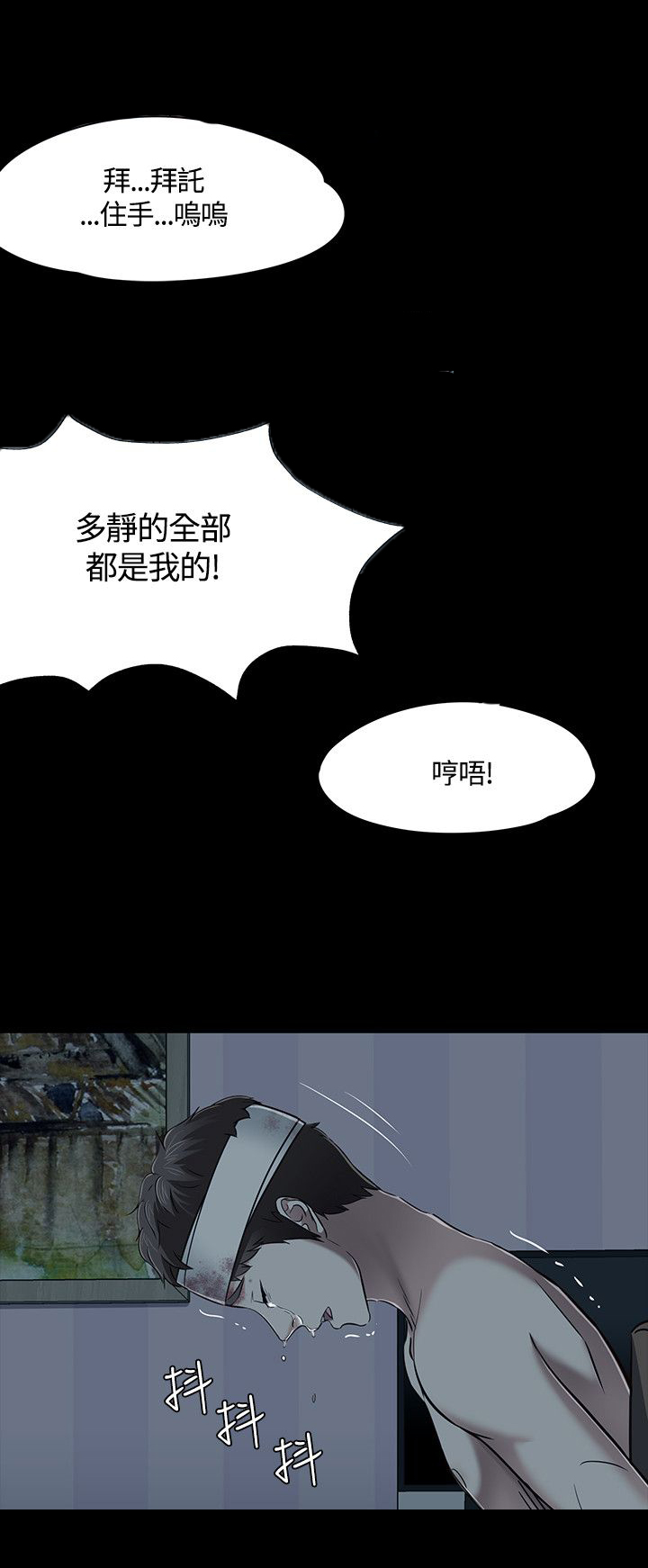 《大学室友》漫画最新章节第58章：解救免费下拉式在线观看章节第【22】张图片