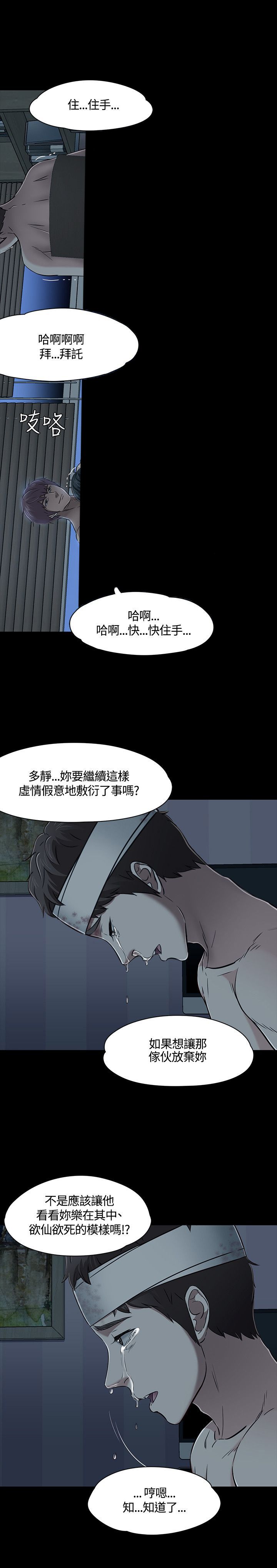 《大学室友》漫画最新章节第58章：解救免费下拉式在线观看章节第【18】张图片