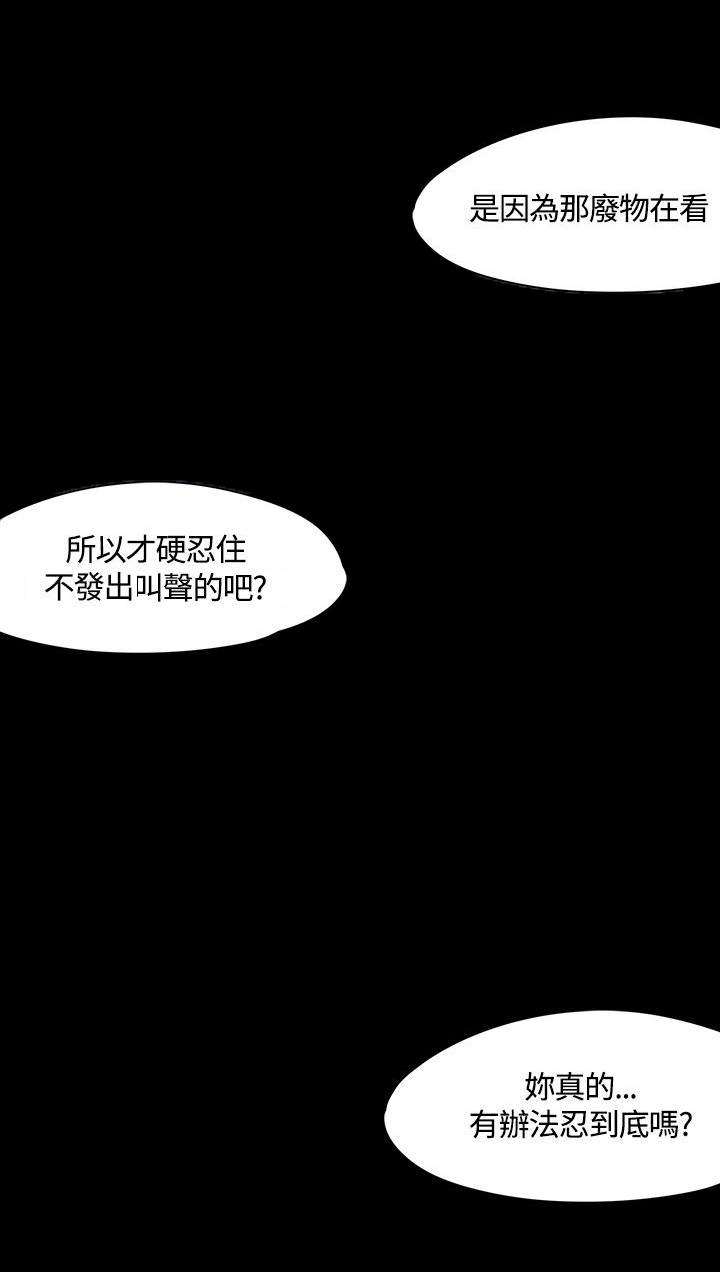 《大学室友》漫画最新章节第58章：解救免费下拉式在线观看章节第【20】张图片