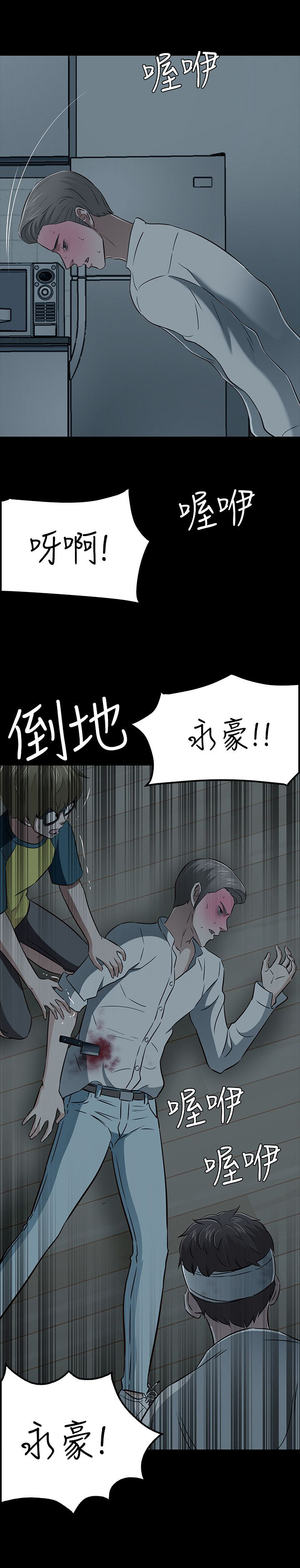 《大学室友》漫画最新章节第58章：解救免费下拉式在线观看章节第【1】张图片