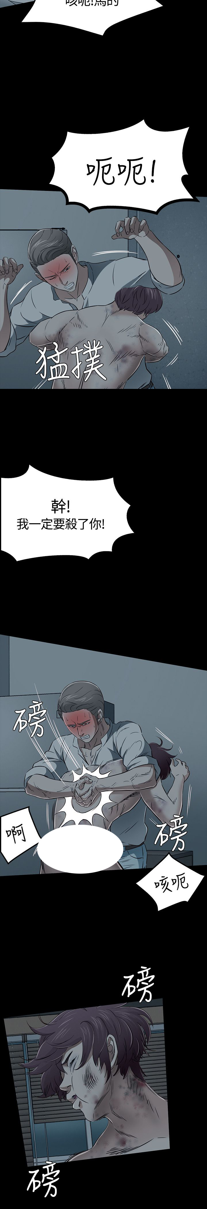 《大学室友》漫画最新章节第58章：解救免费下拉式在线观看章节第【3】张图片