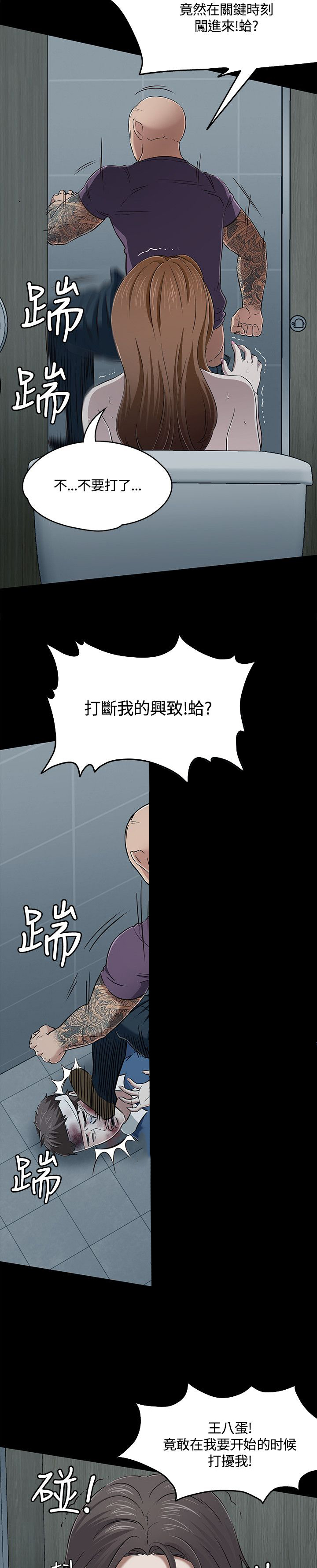 《大学室友》漫画最新章节第62章：逃离免费下拉式在线观看章节第【15】张图片