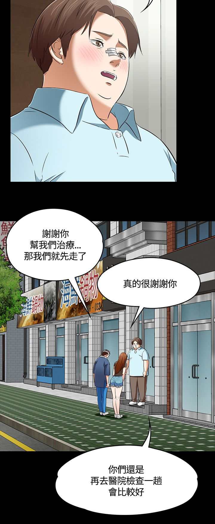 《大学室友》漫画最新章节第64章：“熊猫”免费下拉式在线观看章节第【14】张图片