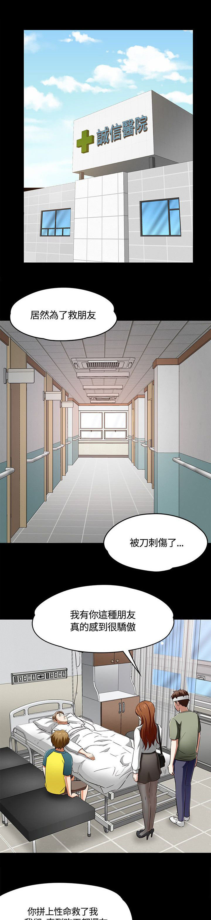 《大学室友》漫画最新章节第64章：“熊猫”免费下拉式在线观看章节第【5】张图片