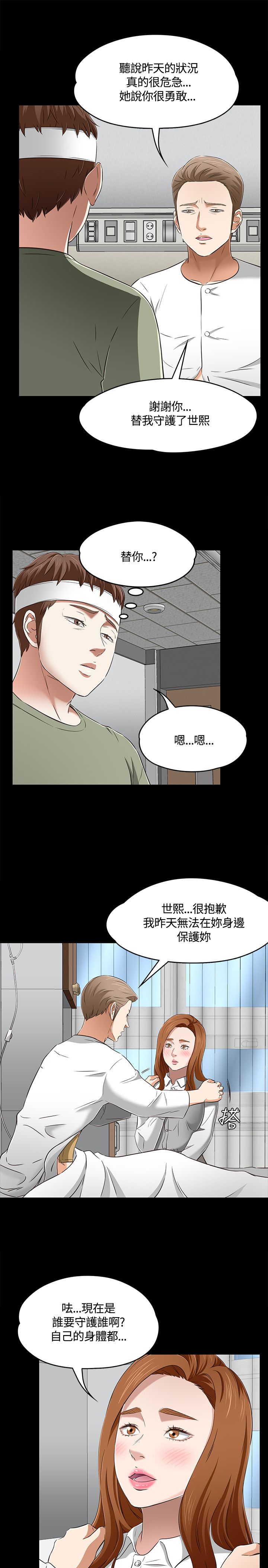 《大学室友》漫画最新章节第65章：多静免费下拉式在线观看章节第【14】张图片