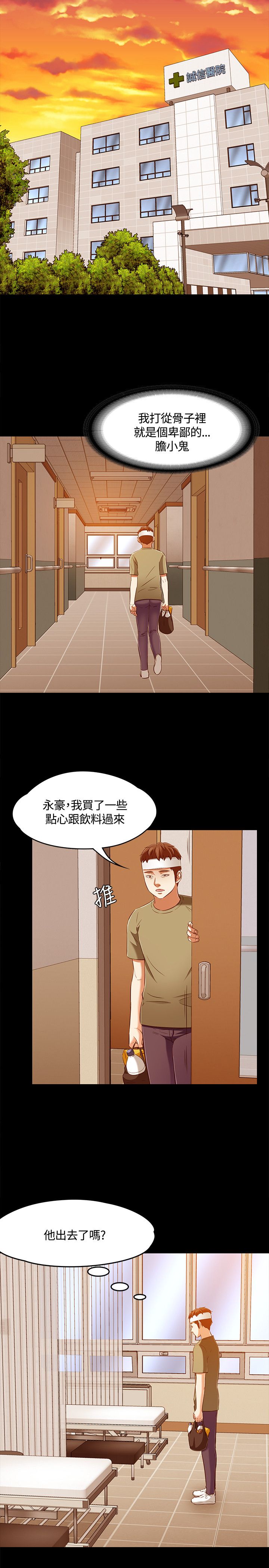 《大学室友》漫画最新章节第65章：多静免费下拉式在线观看章节第【4】张图片