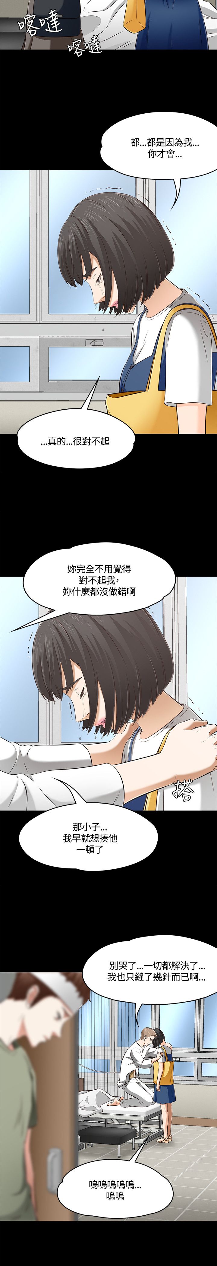 《大学室友》漫画最新章节第65章：多静免费下拉式在线观看章节第【10】张图片