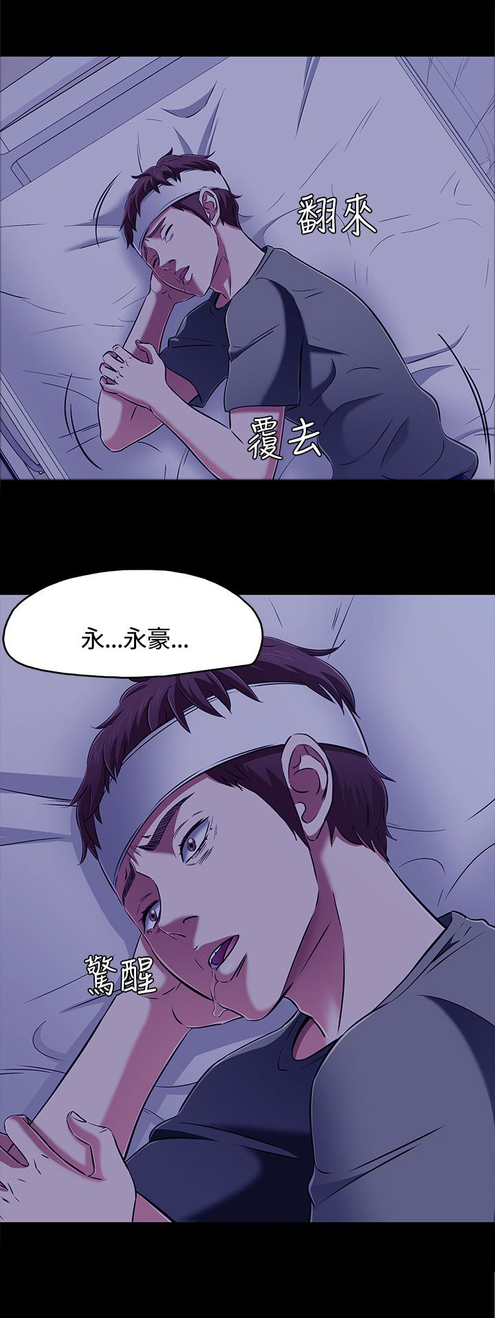 《大学室友》漫画最新章节第65章：多静免费下拉式在线观看章节第【1】张图片