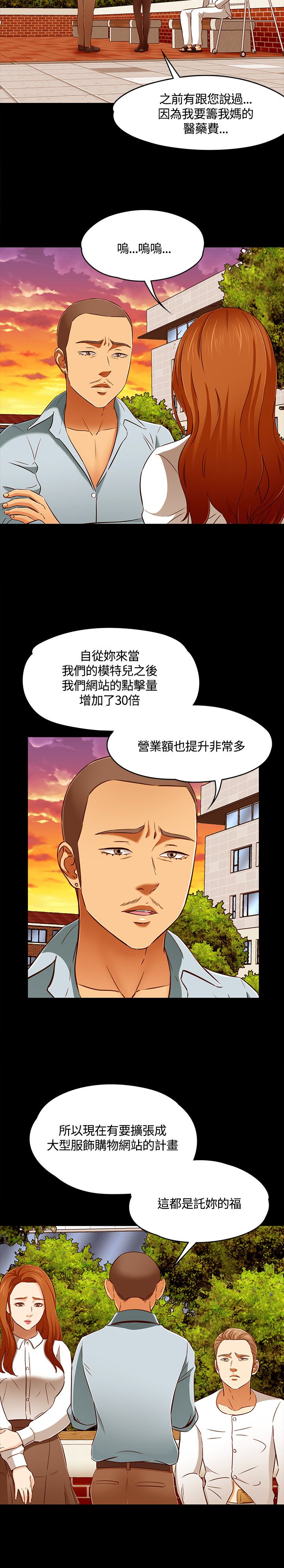 《大学室友》漫画最新章节第66章：爱情的选择免费下拉式在线观看章节第【5】张图片