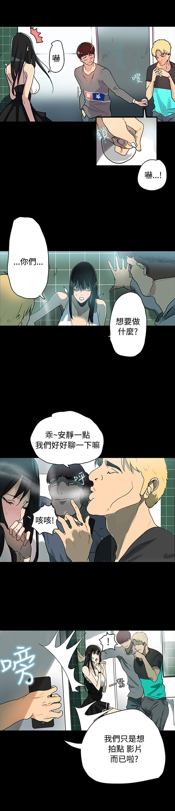 《玩家乐园》漫画最新章节第1章：玩家乐园免费下拉式在线观看章节第【3】张图片