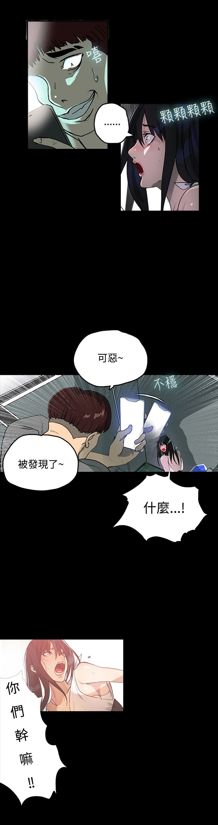 《玩家乐园》漫画最新章节第1章：玩家乐园免费下拉式在线观看章节第【4】张图片