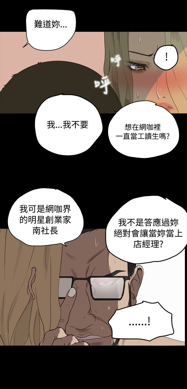 《玩家乐园》漫画最新章节第1章：玩家乐园免费下拉式在线观看章节第【10】张图片