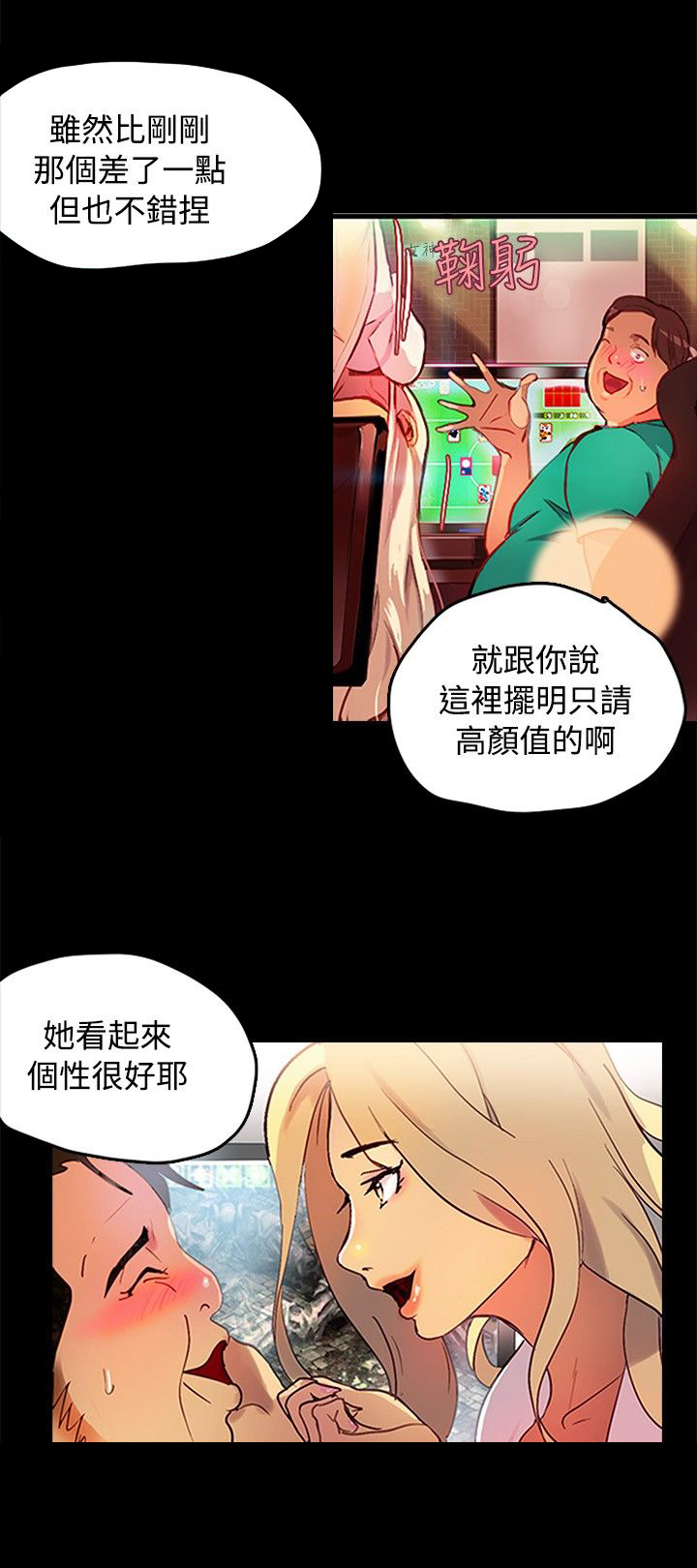 《玩家乐园》漫画最新章节第1章：玩家乐园免费下拉式在线观看章节第【16】张图片