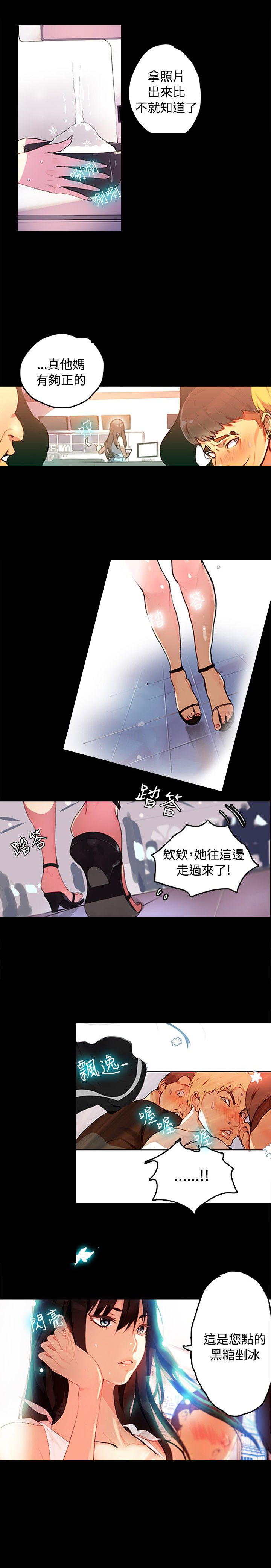 《玩家乐园》漫画最新章节第1章：玩家乐园免费下拉式在线观看章节第【19】张图片