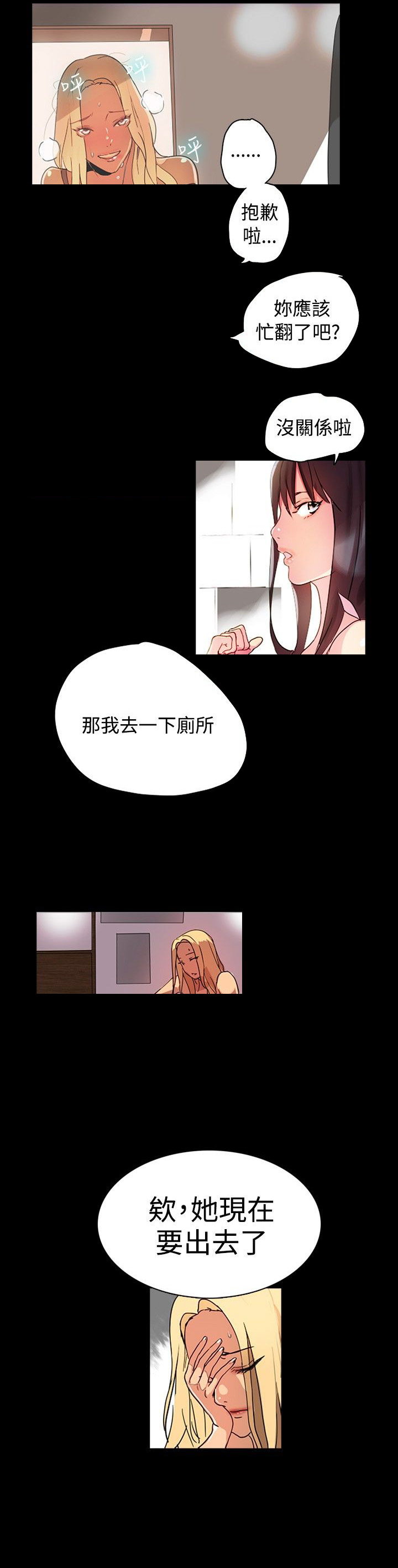 《玩家乐园》漫画最新章节第1章：玩家乐园免费下拉式在线观看章节第【7】张图片