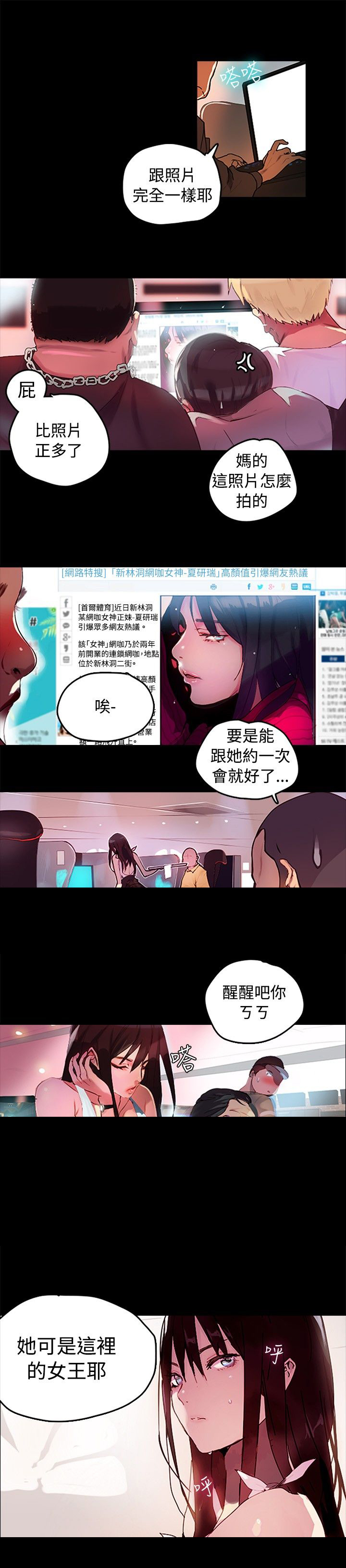 《玩家乐园》漫画最新章节第1章：玩家乐园免费下拉式在线观看章节第【18】张图片