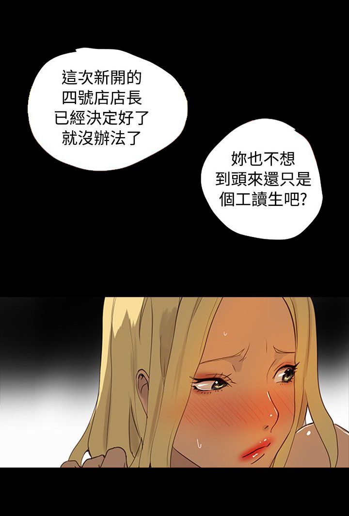 《玩家乐园》漫画最新章节第1章：玩家乐园免费下拉式在线观看章节第【9】张图片