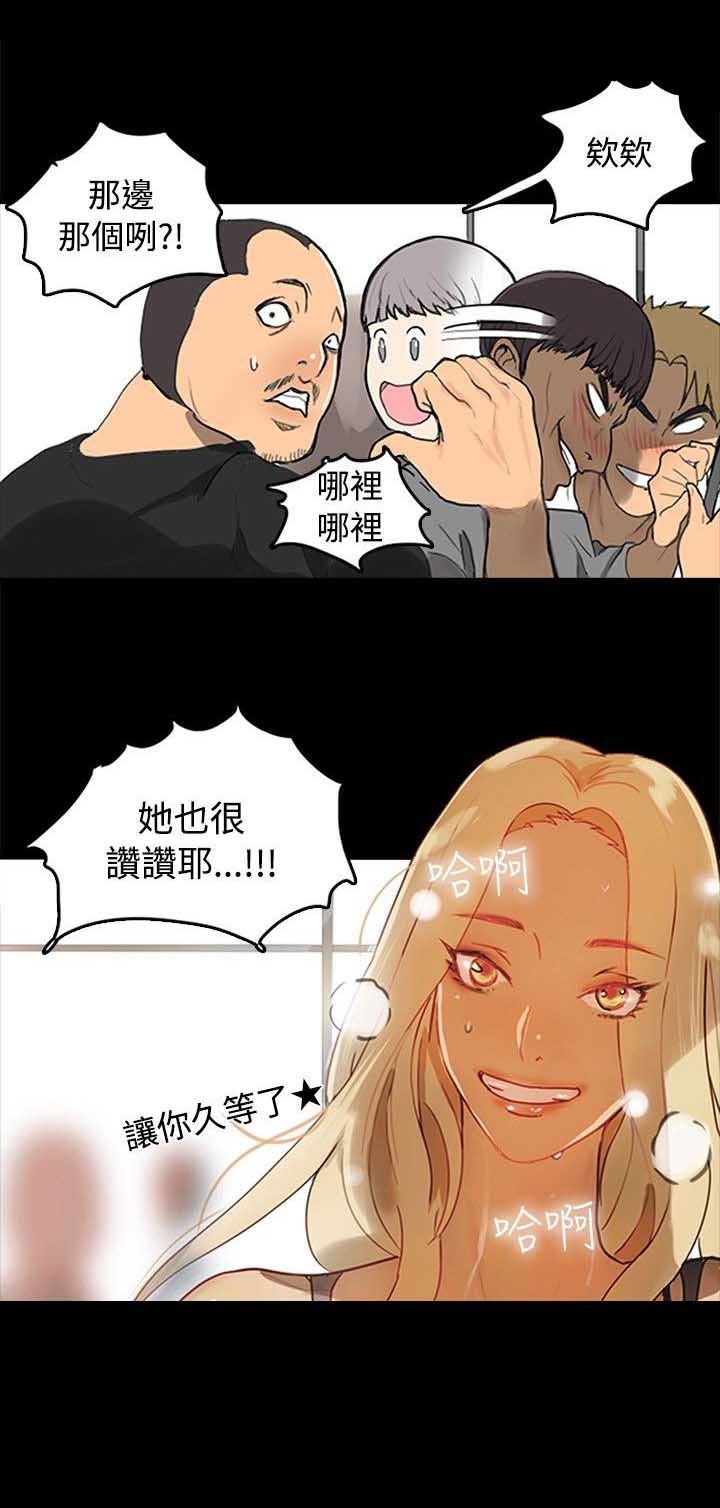 《玩家乐园》漫画最新章节第1章：玩家乐园免费下拉式在线观看章节第【17】张图片