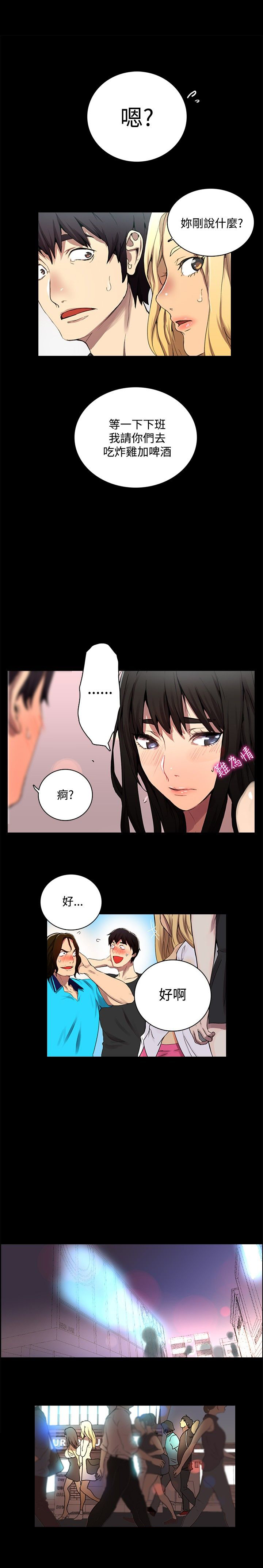 《玩家乐园》漫画最新章节第2章：危险时刻免费下拉式在线观看章节第【5】张图片