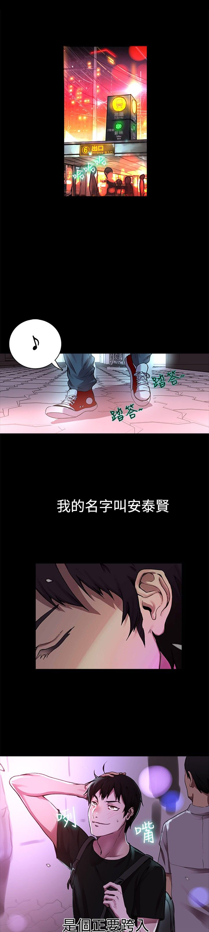 《玩家乐园》漫画最新章节第2章：危险时刻免费下拉式在线观看章节第【23】张图片