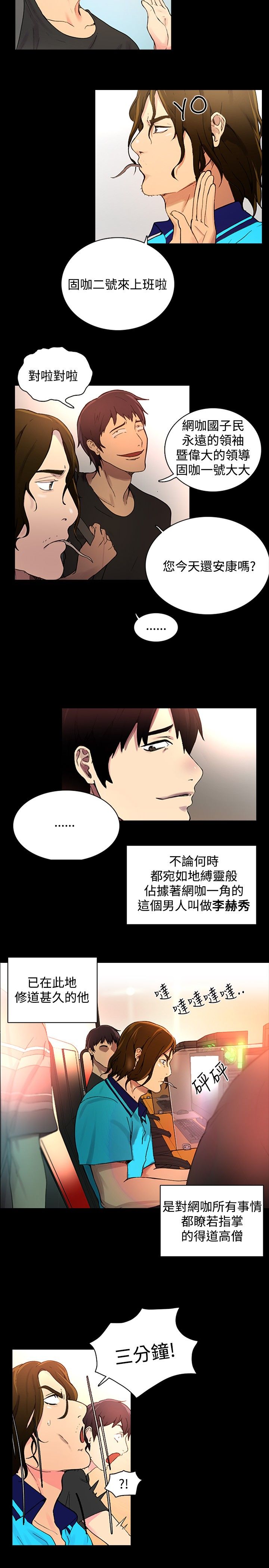 《玩家乐园》漫画最新章节第2章：危险时刻免费下拉式在线观看章节第【18】张图片