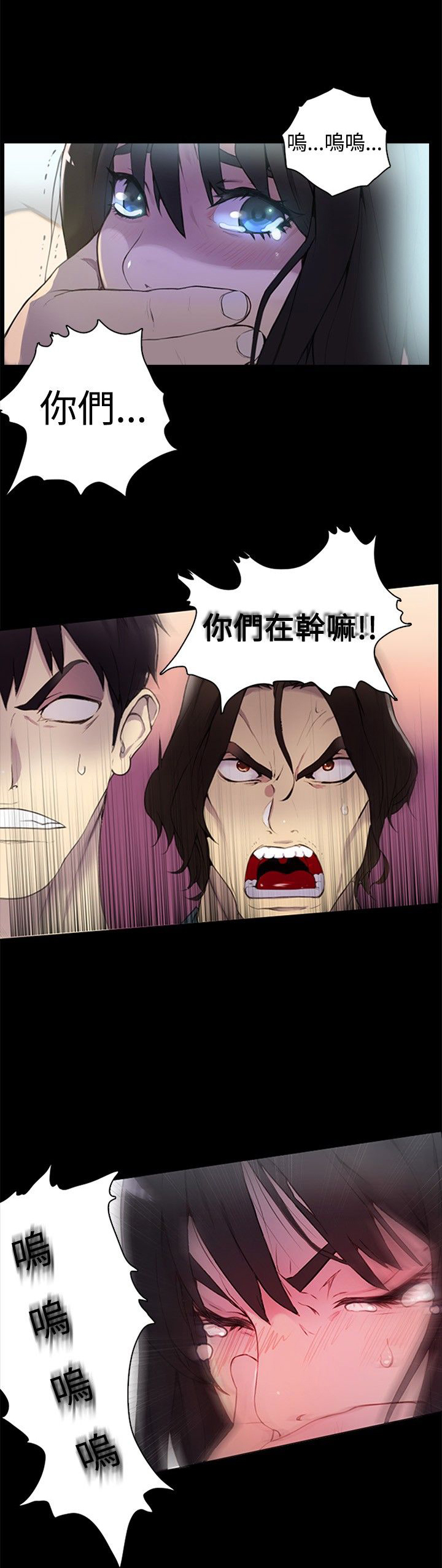 《玩家乐园》漫画最新章节第2章：危险时刻免费下拉式在线观看章节第【12】张图片