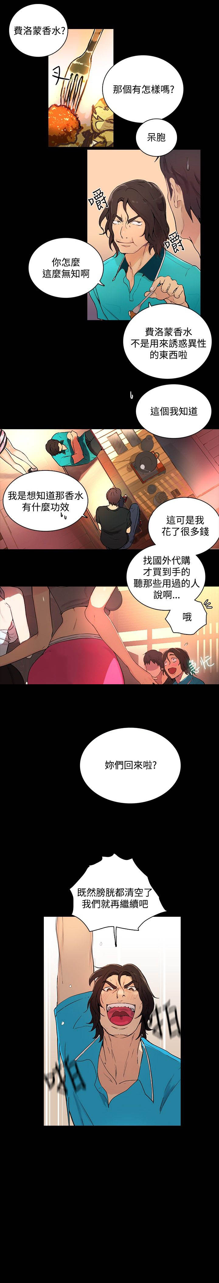 《玩家乐园》漫画最新章节第3章：答谢免费下拉式在线观看章节第【15】张图片