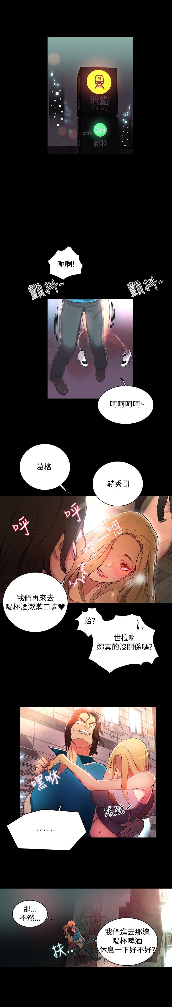 《玩家乐园》漫画最新章节第3章：答谢免费下拉式在线观看章节第【6】张图片