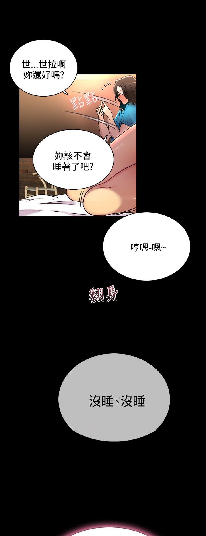 《玩家乐园》漫画最新章节第3章：答谢免费下拉式在线观看章节第【2】张图片