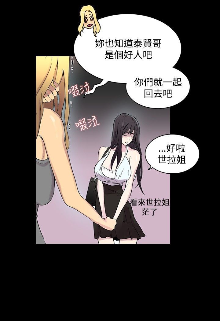 《玩家乐园》漫画最新章节第3章：答谢免费下拉式在线观看章节第【11】张图片