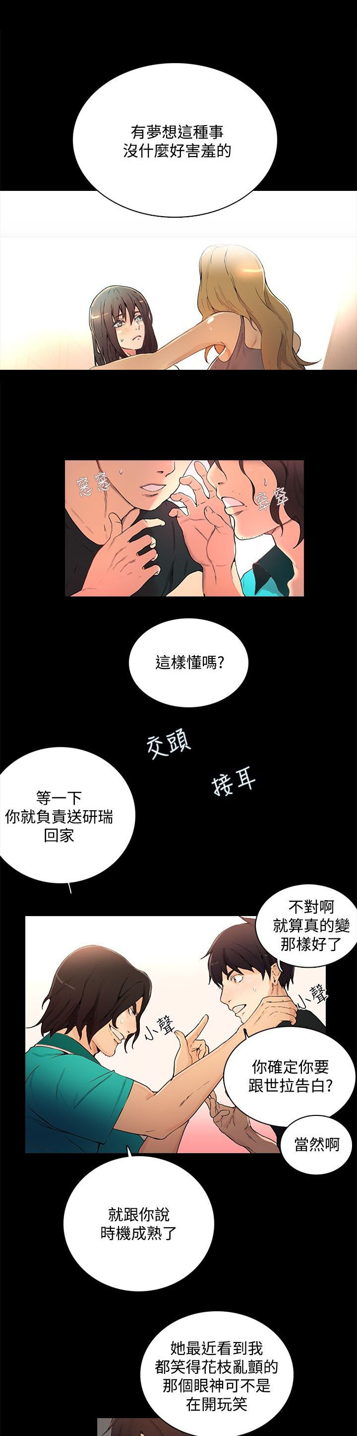 《玩家乐园》漫画最新章节第3章：答谢免费下拉式在线观看章节第【17】张图片