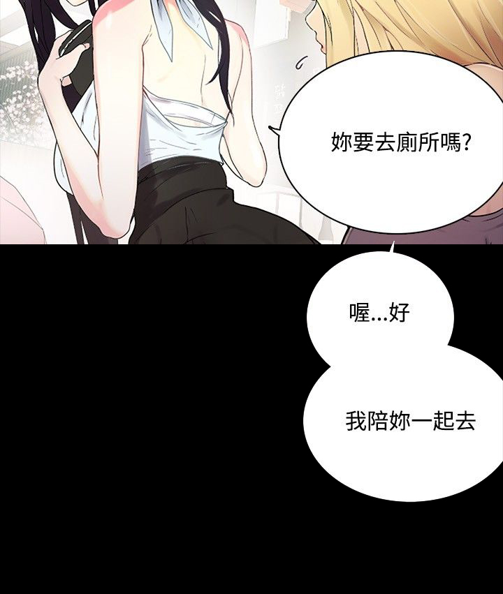 《玩家乐园》漫画最新章节第3章：答谢免费下拉式在线观看章节第【20】张图片