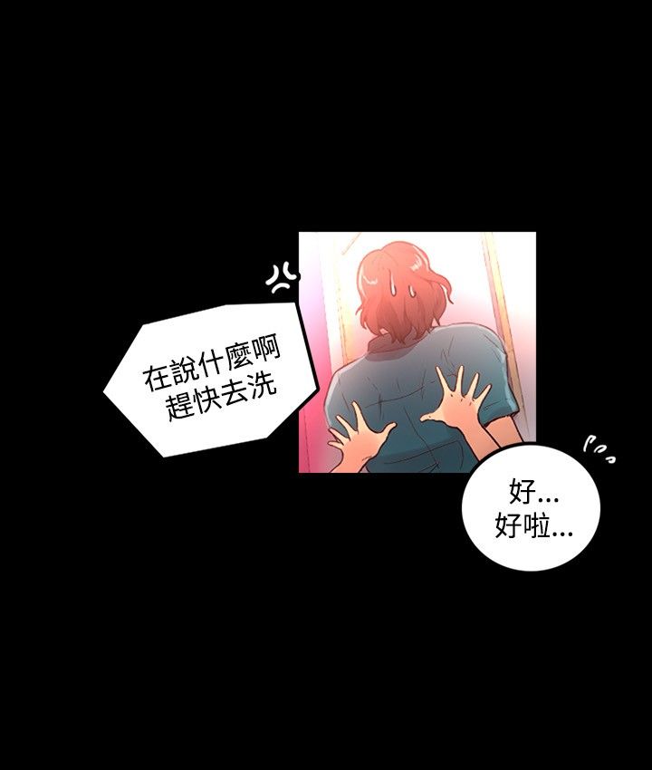 《玩家乐园》漫画最新章节第4章：香水免费下拉式在线观看章节第【10】张图片