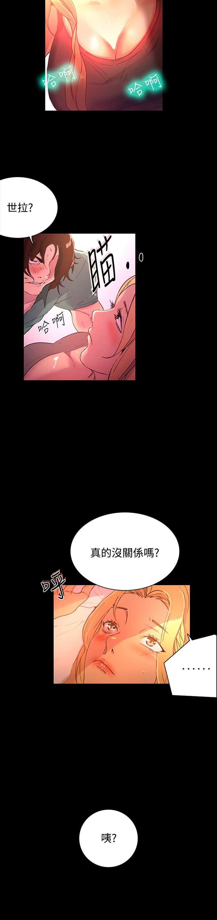 《玩家乐园》漫画最新章节第4章：香水免费下拉式在线观看章节第【20】张图片