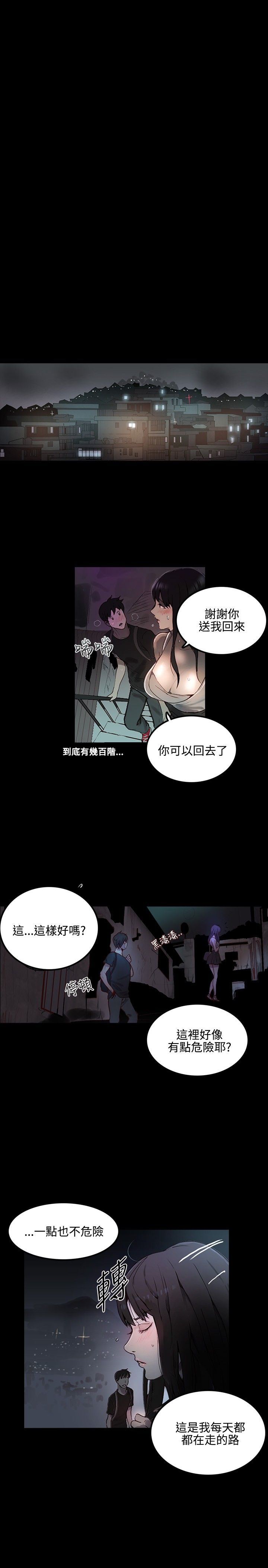 《玩家乐园》漫画最新章节第4章：香水免费下拉式在线观看章节第【14】张图片