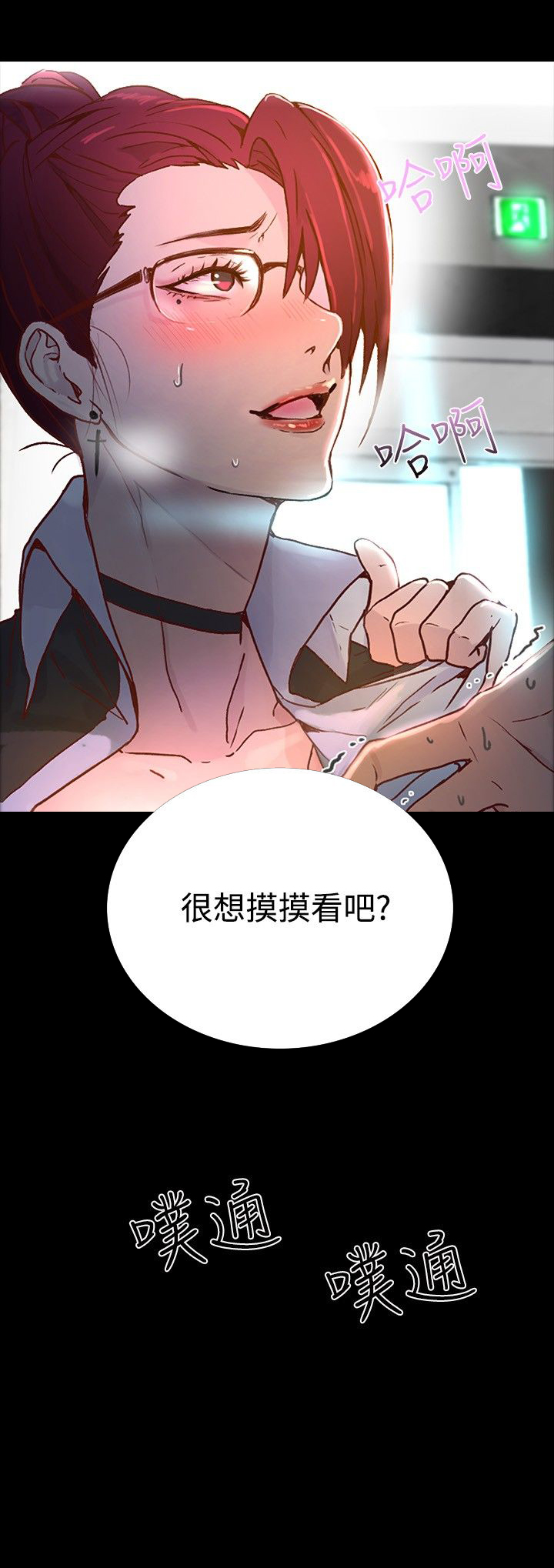 《玩家乐园》漫画最新章节第4章：香水免费下拉式在线观看章节第【4】张图片