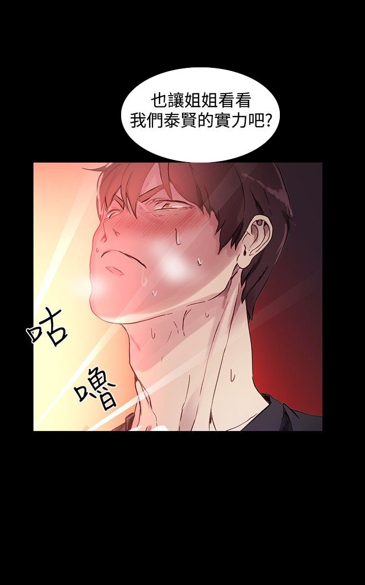 《玩家乐园》漫画最新章节第5章：好感免费下拉式在线观看章节第【2】张图片