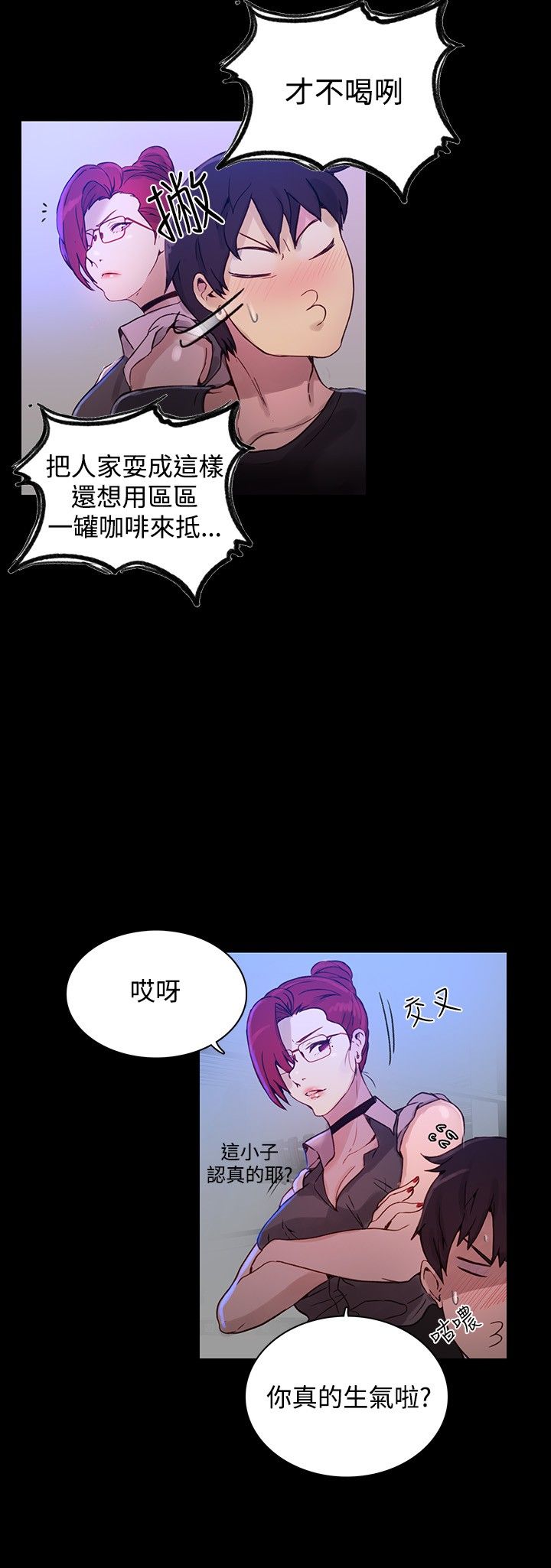 《玩家乐园》漫画最新章节第5章：好感免费下拉式在线观看章节第【11】张图片