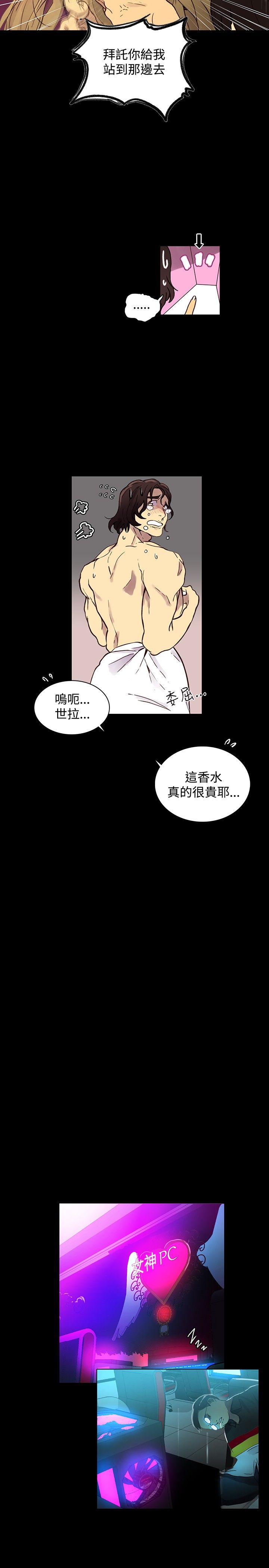 《玩家乐园》漫画最新章节第5章：好感免费下拉式在线观看章节第【17】张图片