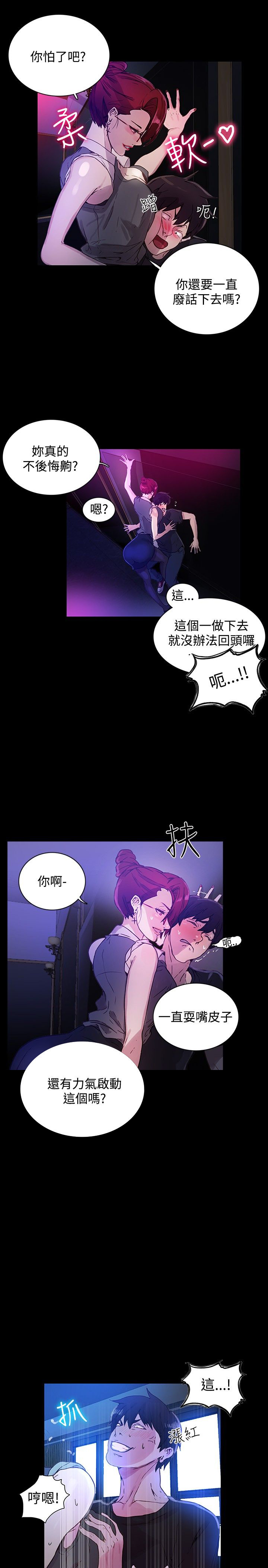 《玩家乐园》漫画最新章节第5章：好感免费下拉式在线观看章节第【6】张图片