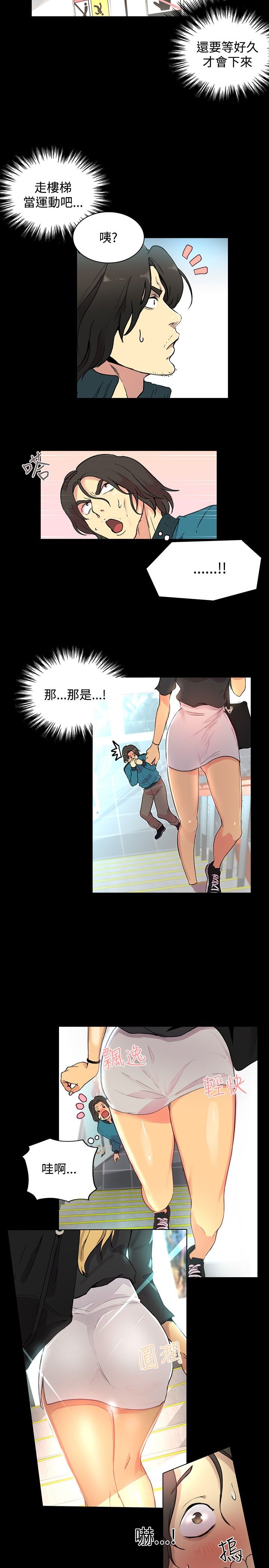 《玩家乐园》漫画最新章节第6章：歇斯底里免费下拉式在线观看章节第【5】张图片