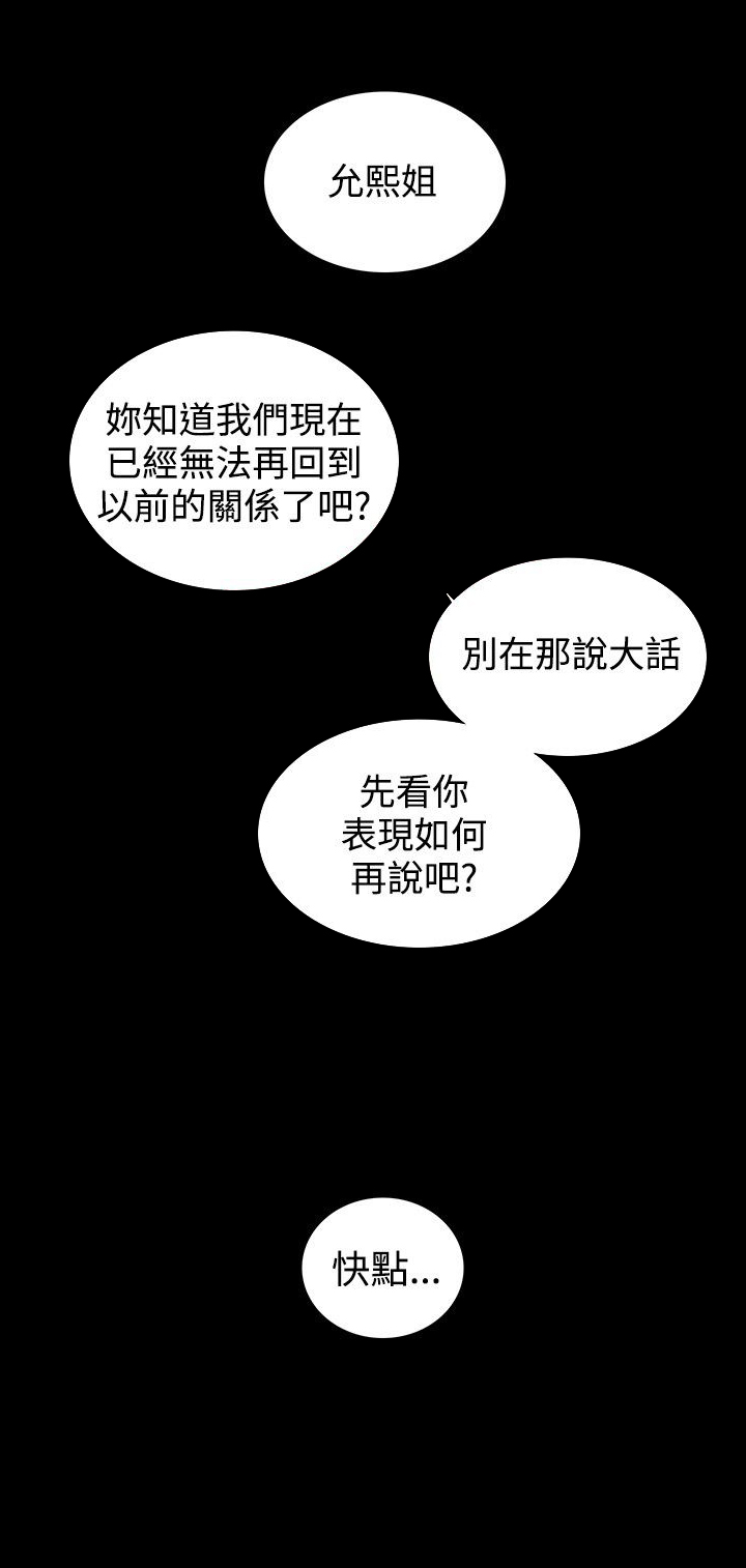 《玩家乐园》漫画最新章节第6章：歇斯底里免费下拉式在线观看章节第【26】张图片