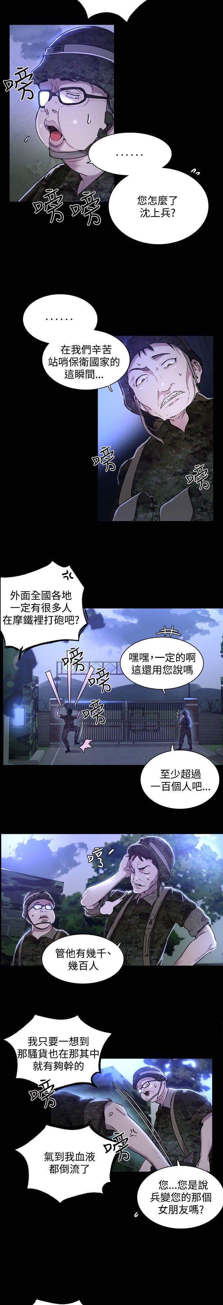 《玩家乐园》漫画最新章节第6章：歇斯底里免费下拉式在线观看章节第【14】张图片