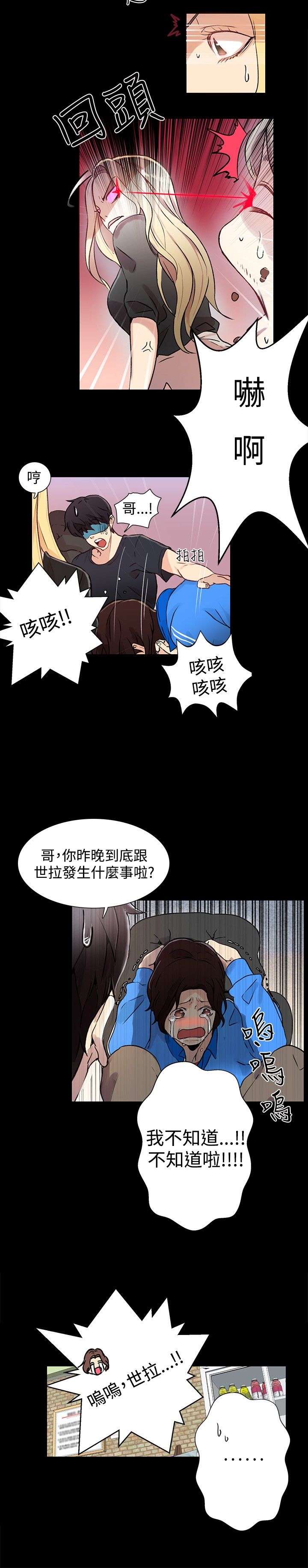 《玩家乐园》漫画最新章节第7章：大兵来袭免费下拉式在线观看章节第【9】张图片